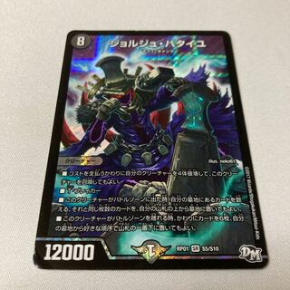 ジョルジュ・バタイユ SR S5/S10