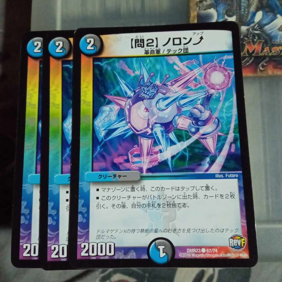 Set discount [Q2] Noronup C 67/74 Set of 3