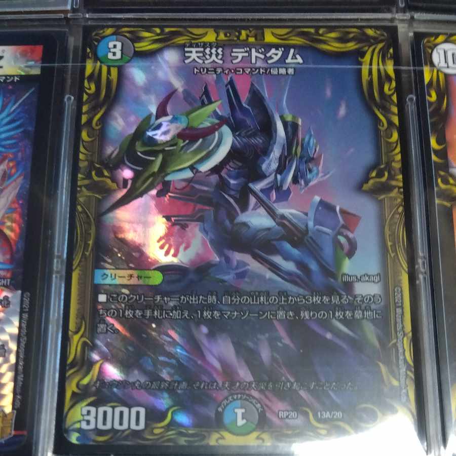 天災デドダム　20th A