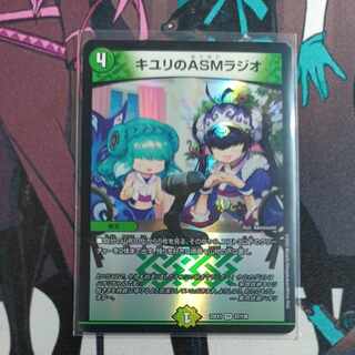 ASM Radio in Kiuri, VR 37/130