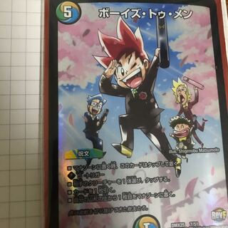 ボーイズトゥメン