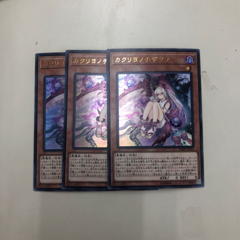 Yu-Gi-Oh! Red Blossoms from Underroot 3 copies