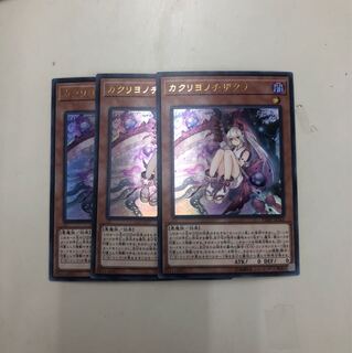 Yu-Gi-Oh! Red Blossoms from Underroot 3 copies
