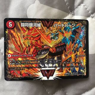 闘将銀河城 ハートバーン