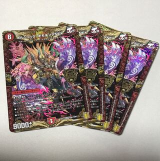 Borshak Momo King NEX KGM KM1/KM3