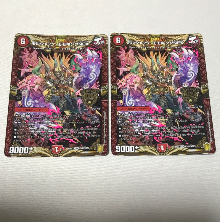 Borshak Momo King NEX KGM KM1/KM3