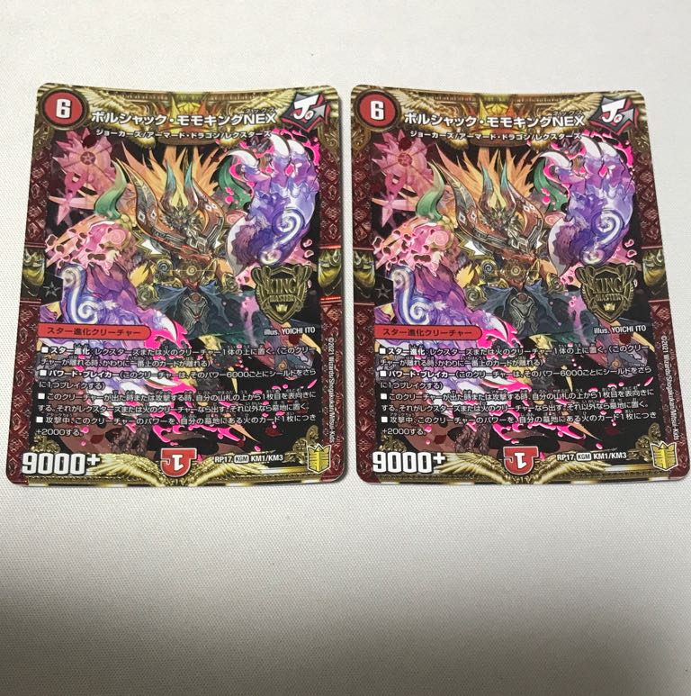 Borshak Momo King NEX KGM KM1/KM3