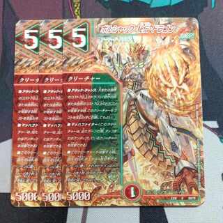 Borshak's Secret Dragon U 50/75