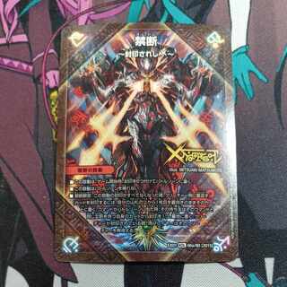 Forbidden -Sealed X-｜Legendary Forbidden Dokindam X KDL 66a/80 [2015]｜66b/80 [2015].