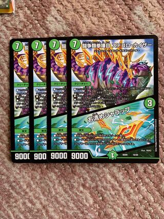 闘争類拳嘩目 ステゴロ・カイザー｜お清めシャラップ R 54/130