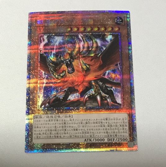 Alpha, the Master of Beasts Prismatic Secret Rare JP023