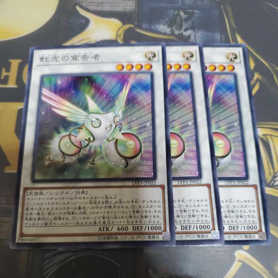 Herald of the Arc Light Normal JP107