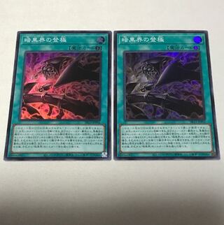 Climbing Pole of Darkness World