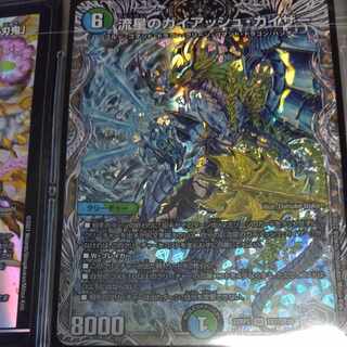 流星のガイアッシュ・カイザー(銀トレジャー) SR TR7/TR10