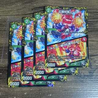 Cheering Fairy Yell｜"Cheer with us!