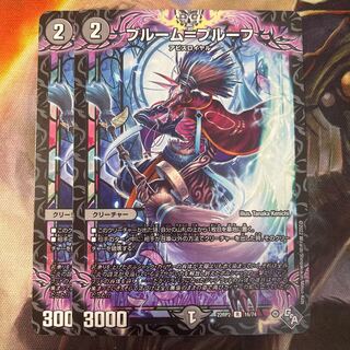 Snubbull M=proof R 16/74 Set of 2