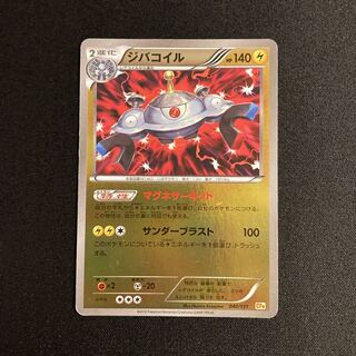 g245 ジバコイル CP4 プレミアムチャンピオンパック ポケモン トレトレ