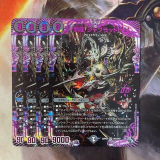 Evil Dragon JabraD (Adrenaline Ver.) OR OR2/OR2 Set of 4