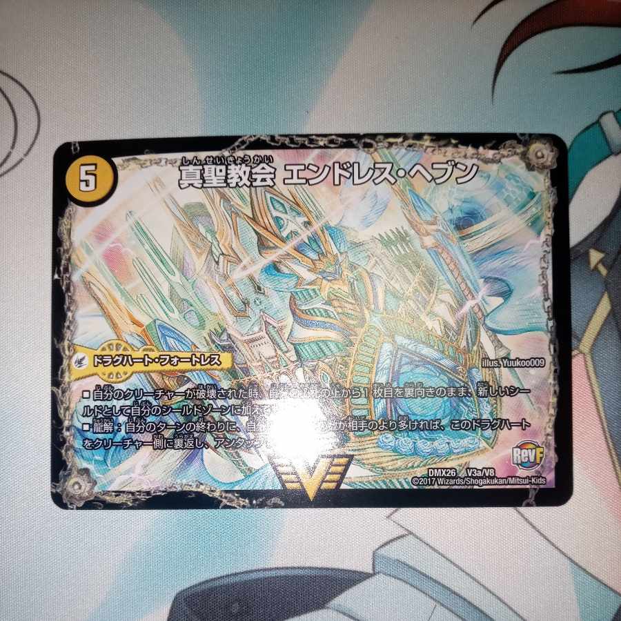 True Sacred Church Endless Heaven｜True Heavenly King Never End VIC V3a/V8｜V3b/V8