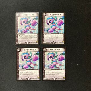 DM Skull Beyan Common, set of 4 (1)