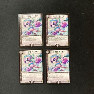 DM Skull Beyan Common, set of 4 (2)
