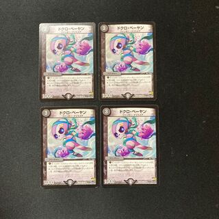 DM Skull Beyan Common, set of 4 (iii)