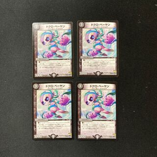 DM Skull Beyan Common, set of 4 (4)