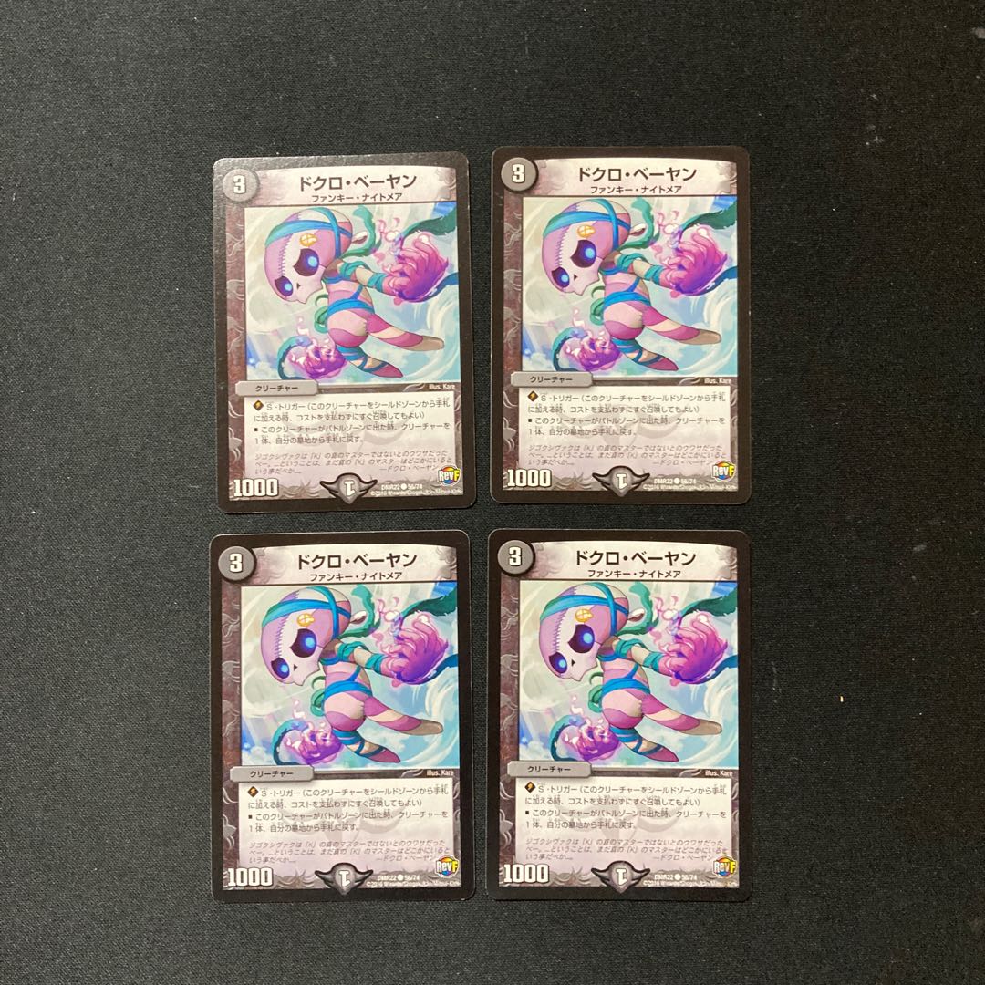 DM Skull Beyan Common, set of 4 (5)