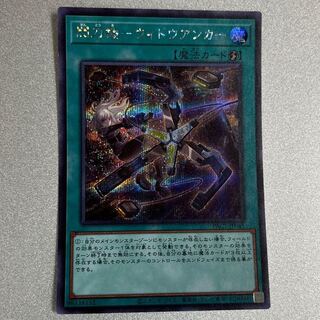 Sparkler - Widow Anchor Secret Rare JP045