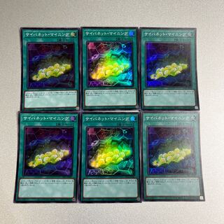 Cynet Mining Super Rare JP047 6 copies