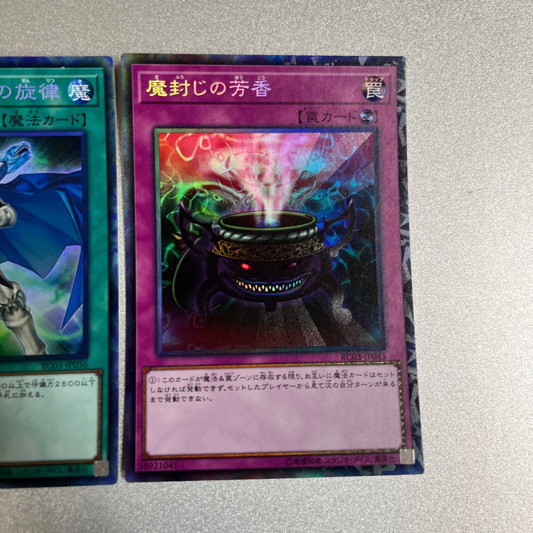 The Melody of Awakening Dragon Collector's Rare Anti-Spell Fragrance Collector's Rare Yu-Gi-Oh!