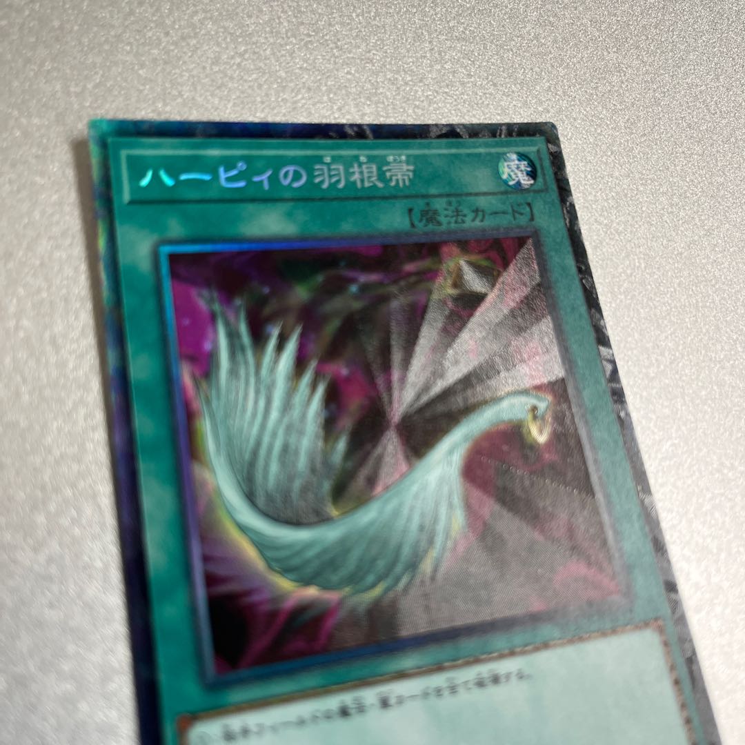 Harpie's Feather Duster Collector's Rare JP032