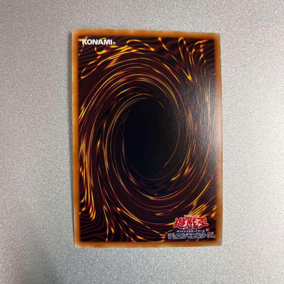 Harpie's Feather Duster Collector's Rare JP032