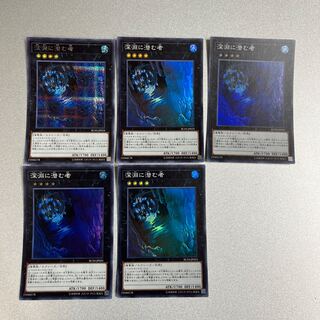 Abyss Dweller 1 Secret 4 Super JP024