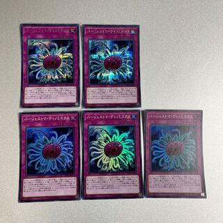 Paleozoic Dinomischus 2 Secret Rare, 3 Super, JP046
