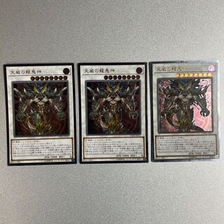 Draco Berserker of the Tenyi Ultimate Rare JP035 Set of 3