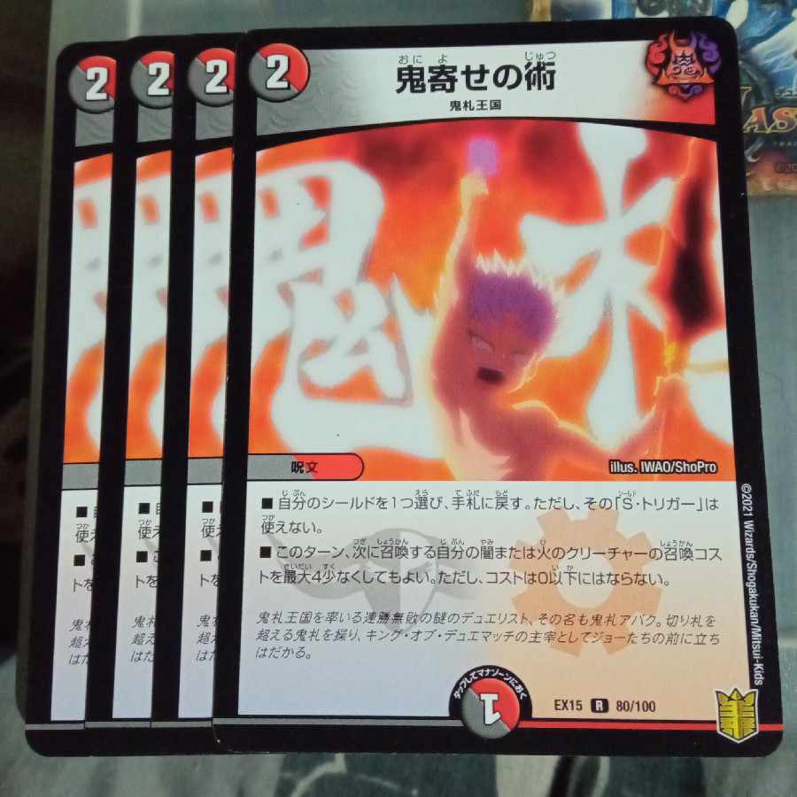 Set Discount Oniyose no Jutsu R 80/100 Set of 4