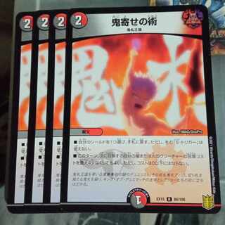 Set Discount Oniyose no Jutsu R 80/100 Set of 4