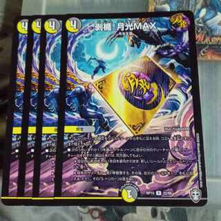 Set Discount Peeled Plaque! Gekko MAX R 22/95 Set of 4