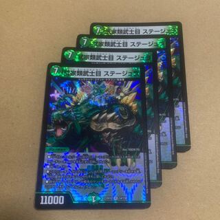 Samurai Family Samurai Eye Staggerer, set of 4