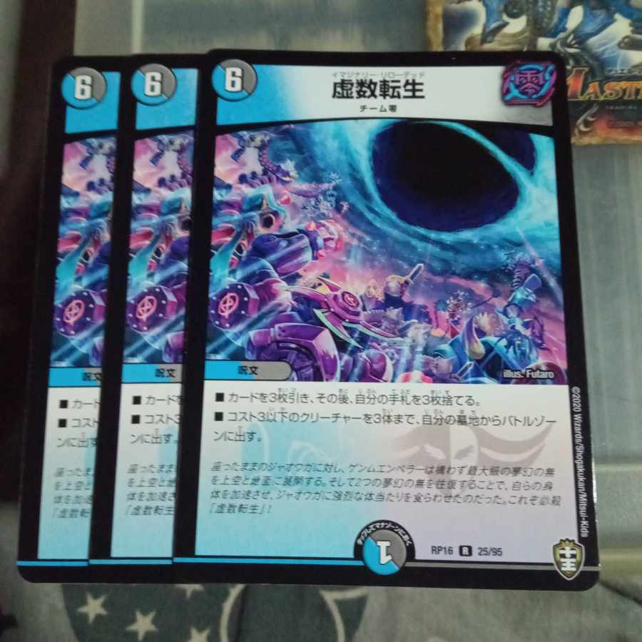 Set Discounts Imaginary Transformation Life R 25/95 Set of 3