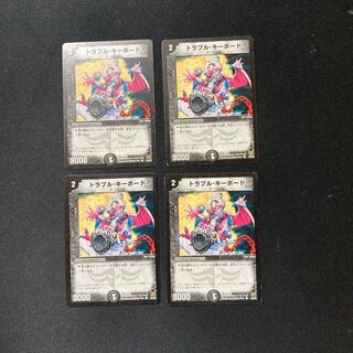 DM Trouble Keyboard Common, set of 4 1