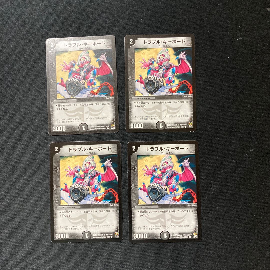 DM Trouble Keyboard Common, Set of 4 2