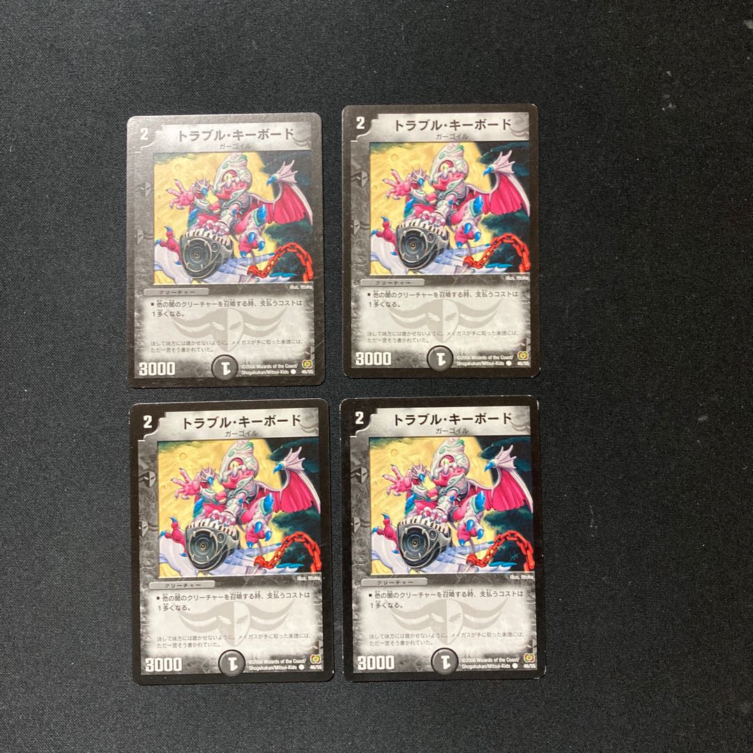 DM Trouble Keyboard Common, Set of 4 3