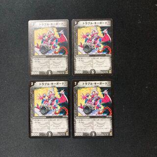 DM Trouble Keyboard Common, Set of 4 4