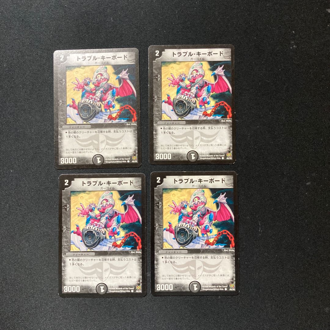 DM Trouble Keyboard Common, set of 4 5