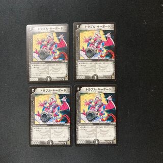 DM Trouble Keyboard Common, set of 4 5