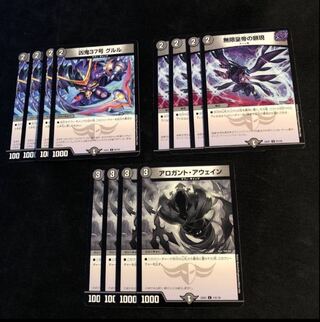 Wesen 37, Gurul, manifestation of the Infinite Emperor, Arrogant Awain.