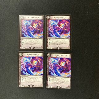 DM Triga Tricama Common, set of 4 (4)