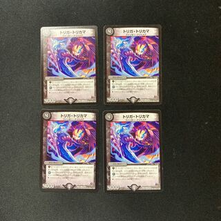 DM Triga Tricama Common, set of 4 (5)